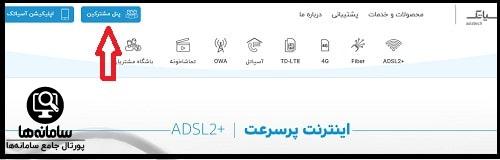 باقی مانده حجم اینترنت آسیاتک